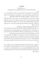 ومضات (1).pdf